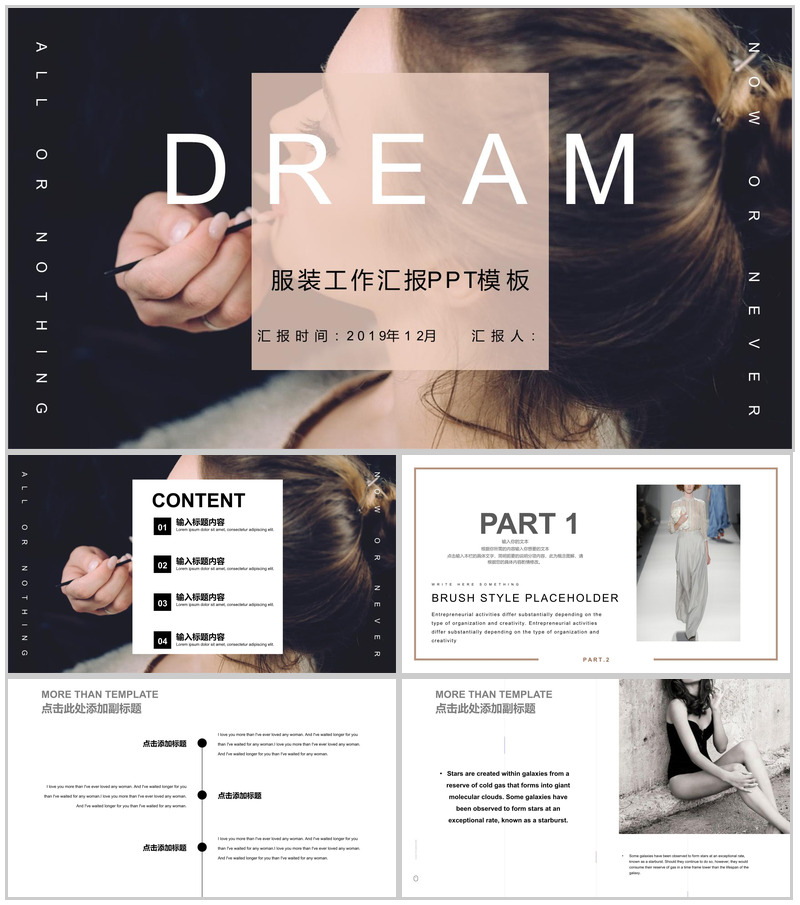 大气欧美时装杂志服装行业工作汇报PPT模板-办公资源网