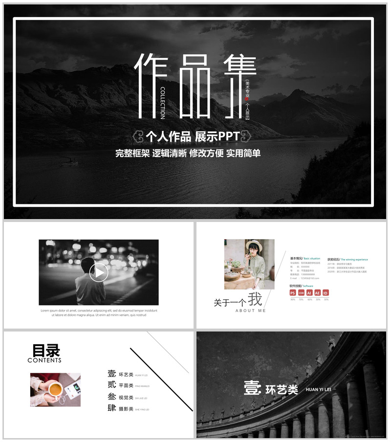 个人毕业作品集设计展示PPT模板-办公资源网