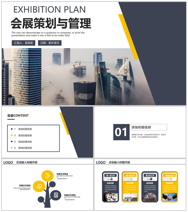 商务简洁大气管理策划书PPT模板-办公资源网