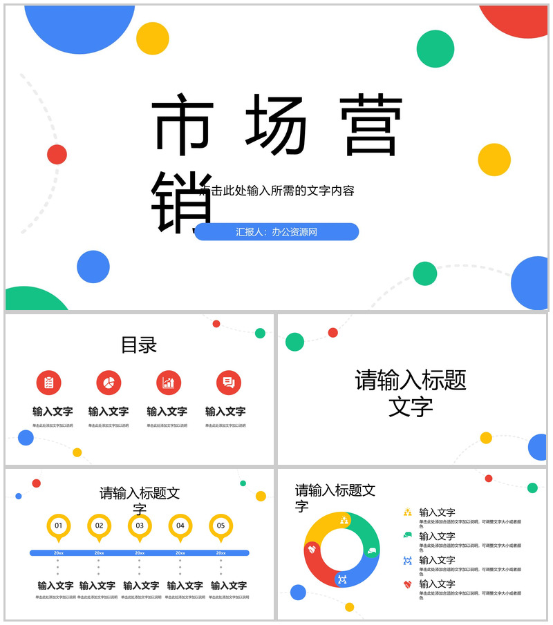 人工智能互联网时代科技信息云计算数据分析方法总结PPT模板-办公资源网