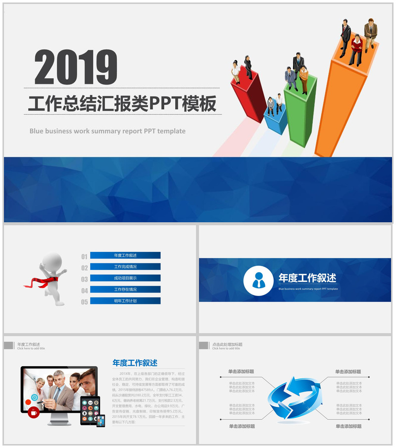 简约职场新人实习生转正工作总结述职报告PPT模板-办公资源网