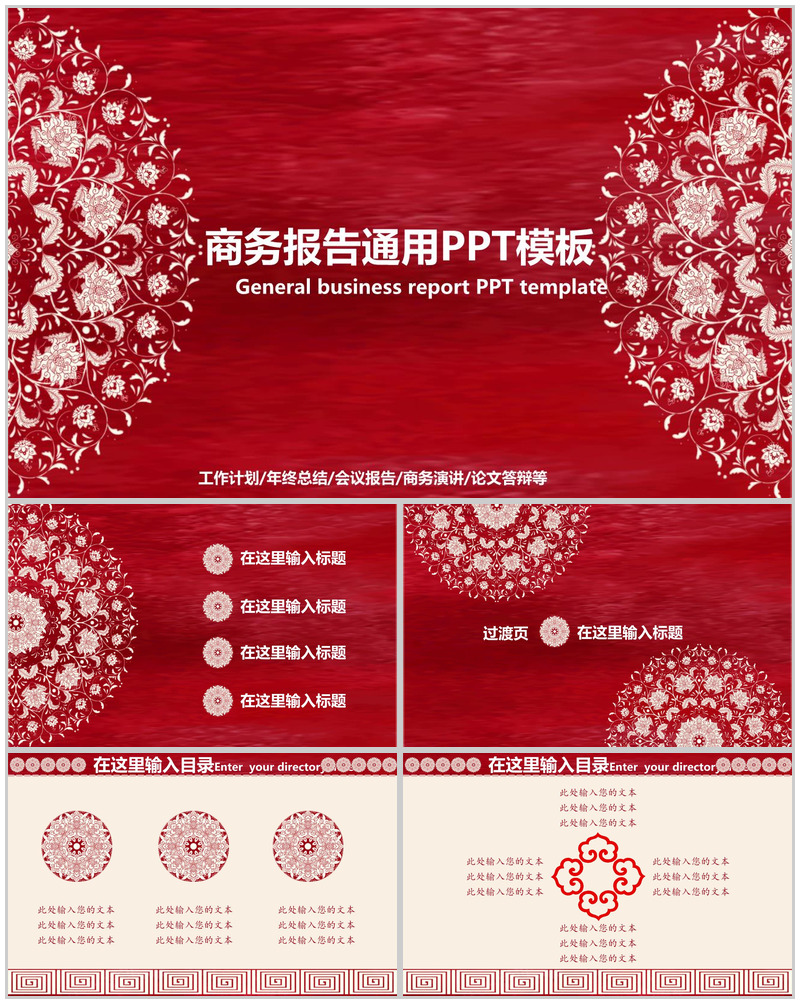 个性中国风个人总结商务报告PPT模板-办公资源网