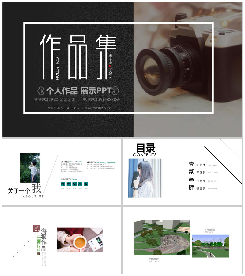 某某艺术学院个人作品展示作品集PPT模板-办公资源网