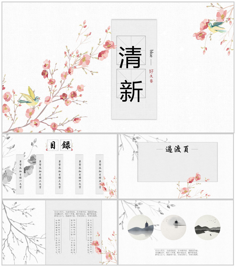 清新手绘水墨工作计划总结PPT模板-办公资源网