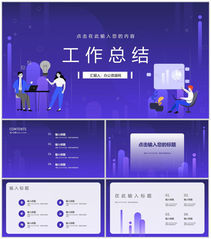 集团公司部门员工年中工作总结年度财务数据总结汇报PPT模板-办公资源网