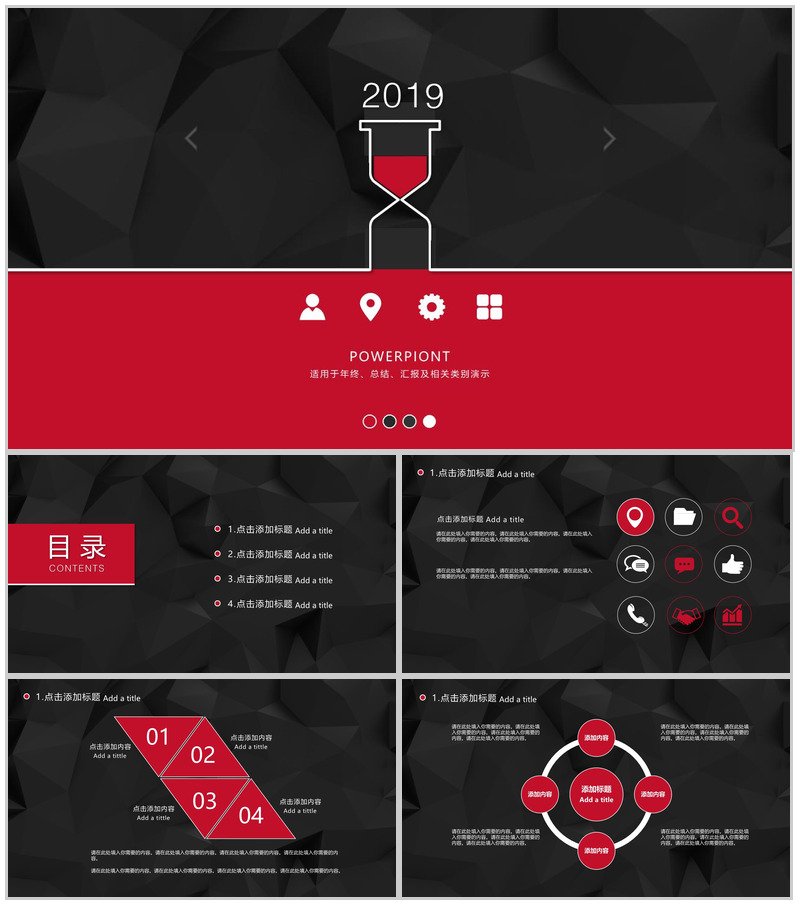 黑底年终总结商务汇报PPT模板-办公资源网