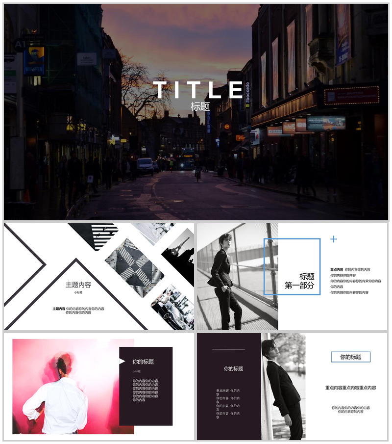 夜色商务欧美扁平商务计划企业汇报PPT模板-办公资源网