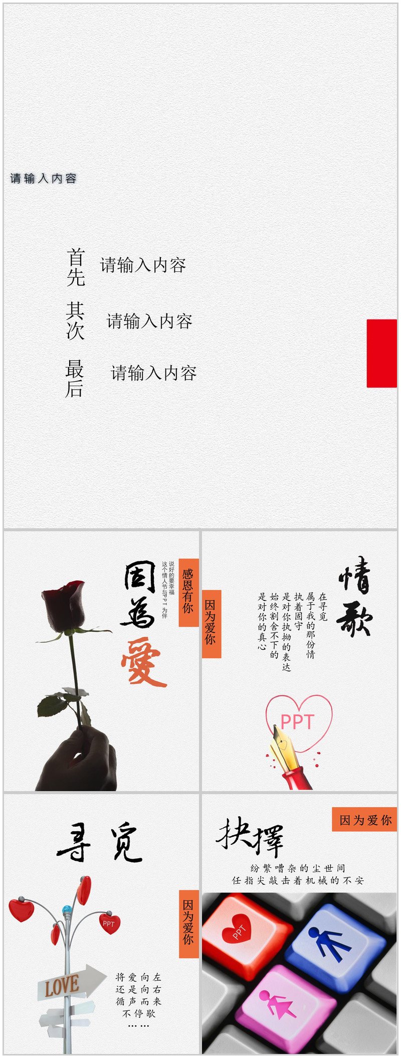 精美水墨中国风PPT模版-办公资源网