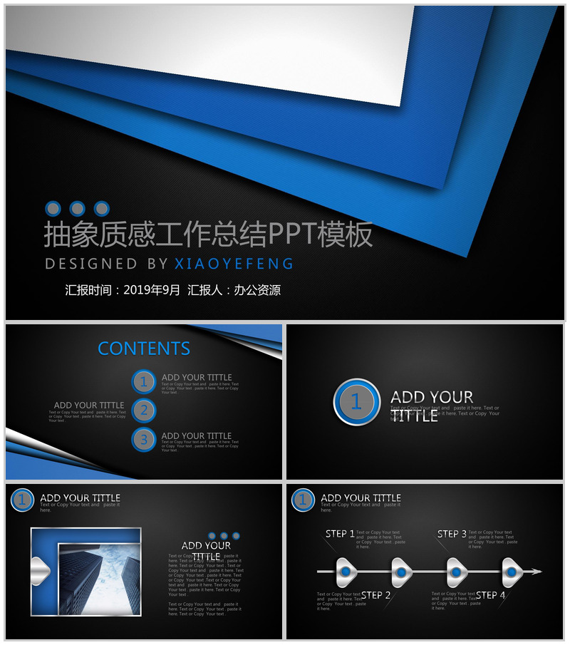 抽象质感工作总结PPT模板-办公资源网