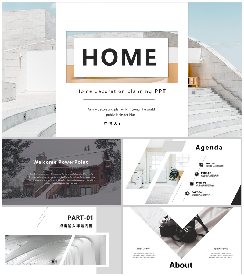 北欧简约家居装修风格室内设计PPT模板-办公资源网