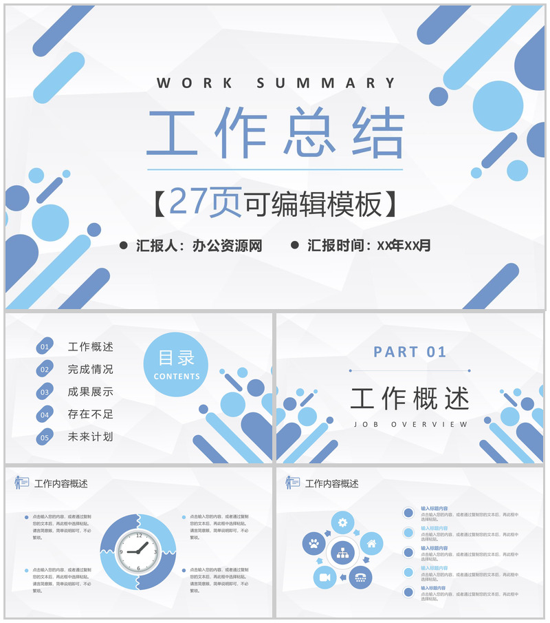 简约大学老师学年教学工作情况总结学校教师教育成果分享PPT模板-办公资源网
