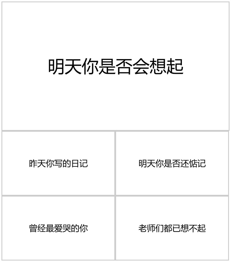 青春相聚快闪PPT视频-办公资源网