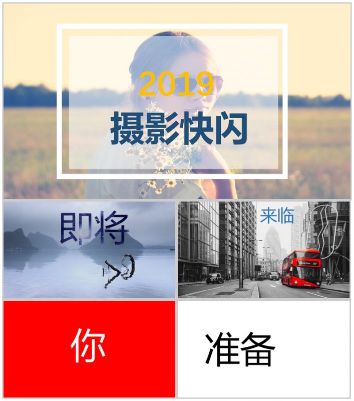 唯美清新摄影宣传视频-办公资源网