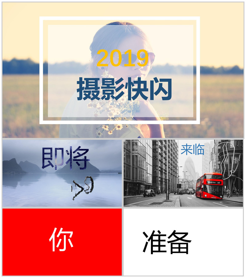 唯美清新摄影宣传视频-办公资源网