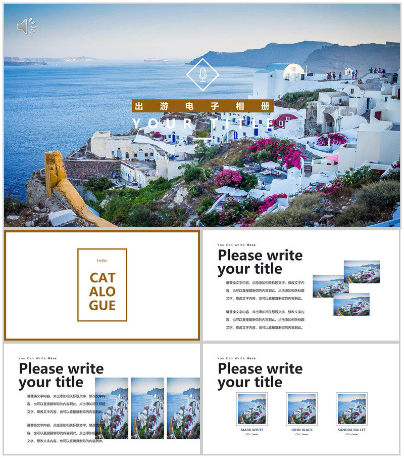 商务简约风出游旅行电子相册PPT模板-办公资源网