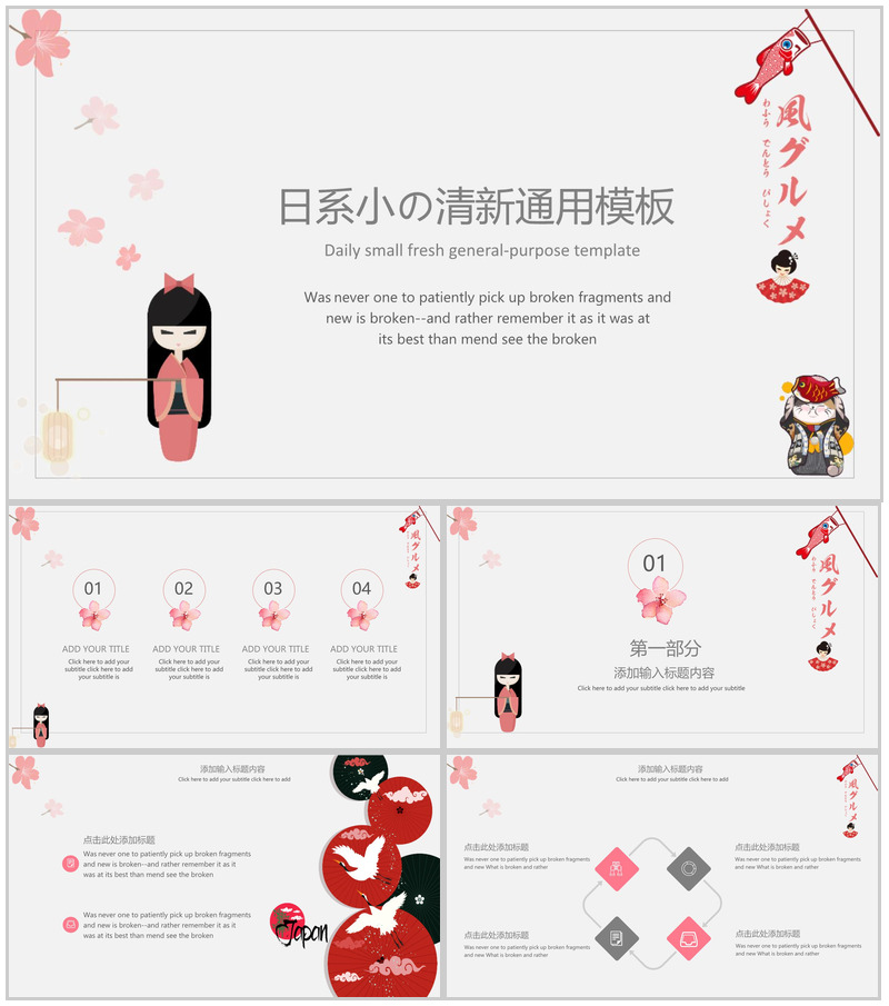 日系小清新企业宣传工作汇报通用PPT模板-办公资源网