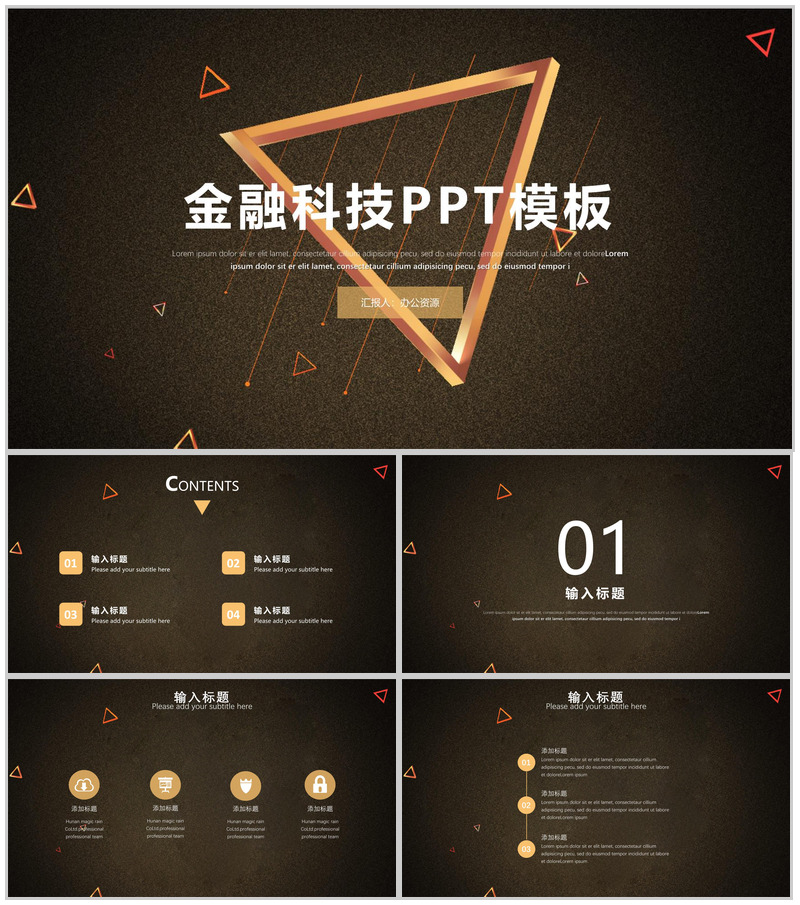 高端商务扁平化金融科技类商业计划书PPT模板-办公资源网