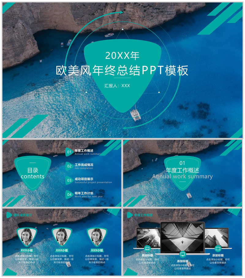绿色商务年终总结工作复盘汇报通用PPT模板-办公资源网