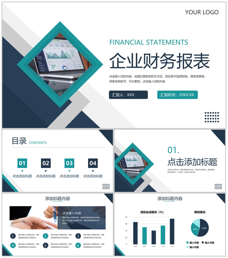 蓝绿色企业财务报表会计知识培训PPT模板-办公资源网
