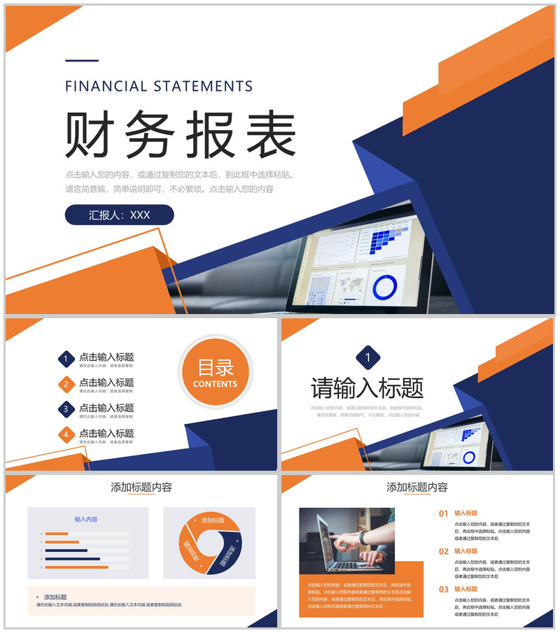 商业蓝色企业财务报表会计数据分析PPT模板-办公资源网