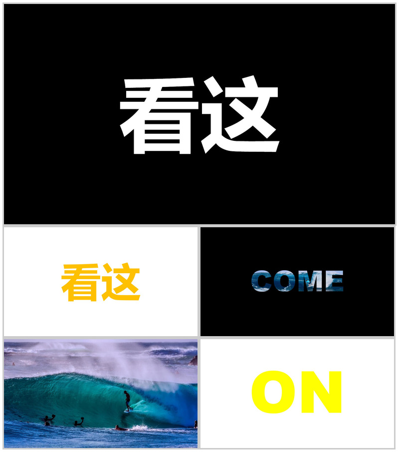 多彩炫酷大气旅游景点快闪风格宣传介绍PPT模板-办公资源网