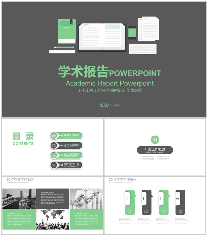 扁平学术报告毕业论文答辩开题报告PPT模板-办公资源网