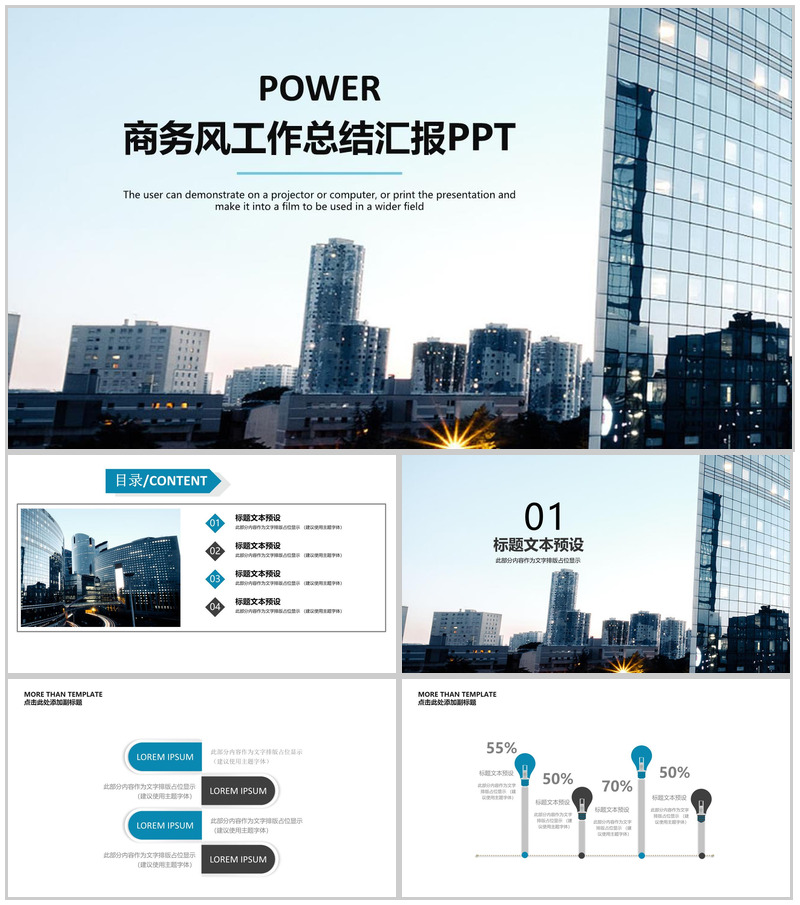 时尚高端简约商务风个人转正述职报告工作总结汇报PPT模板-办公资源网