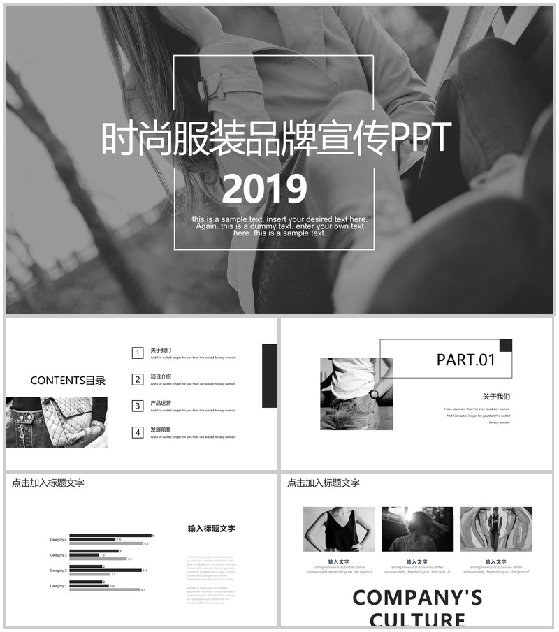 杂志风时尚服装品牌宣传汇报总结PPT模板-办公资源网