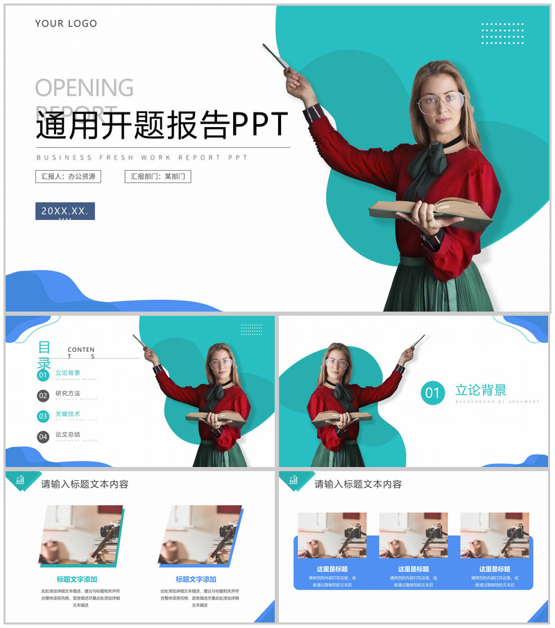 简约通用大学生毕业季开题报告答辩PPT模板-办公资源网