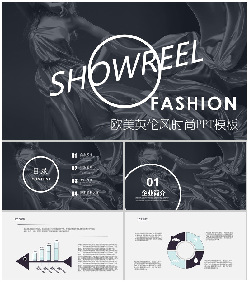 黑色大气欧美英伦风时尚服装品牌宣传汇报PPT模板-办公资源网