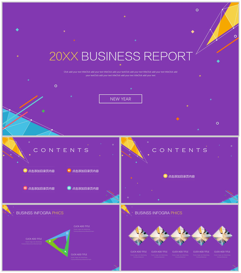 紫色商务总结通用PPT模板-办公资源网