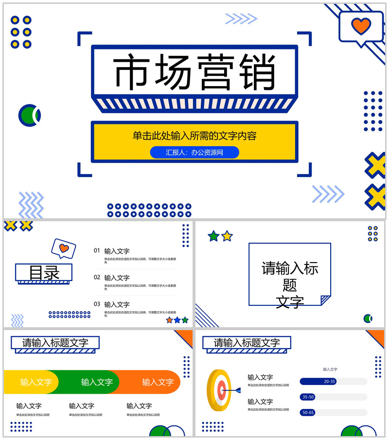 杂志风高端服装营销策划行业宣传企业发布会PPT模板-办公资源网