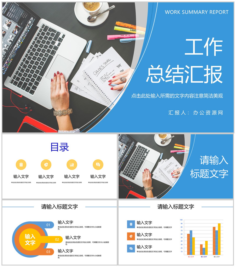 简约部门工作总结汇报月度业绩工作成果汇报分析员工述职报告通用PPT模板-办公资源网