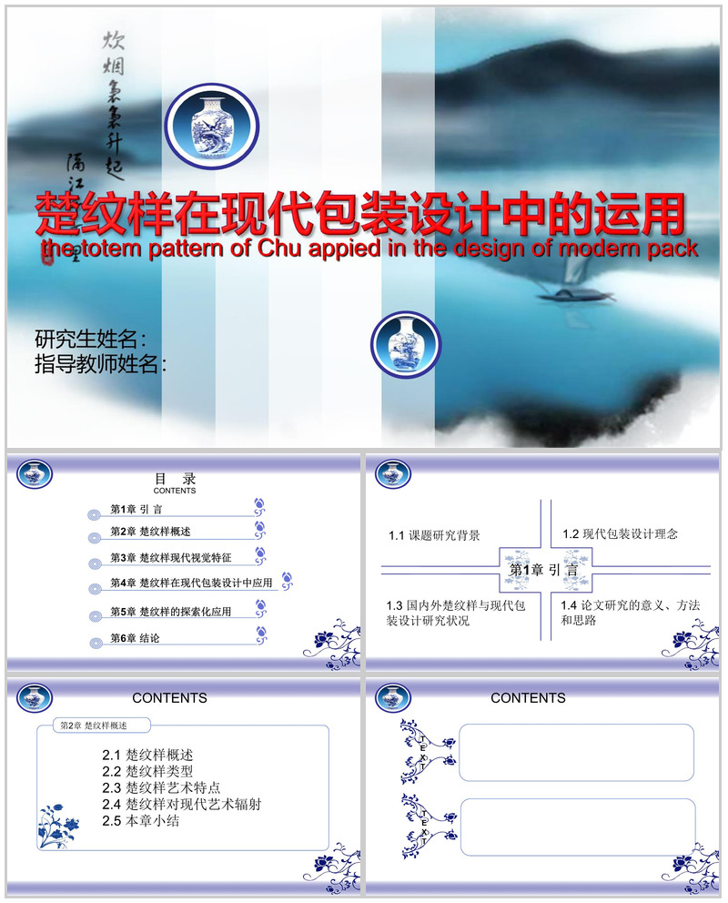 唯美中国元素青花瓷PPT模板-办公资源网