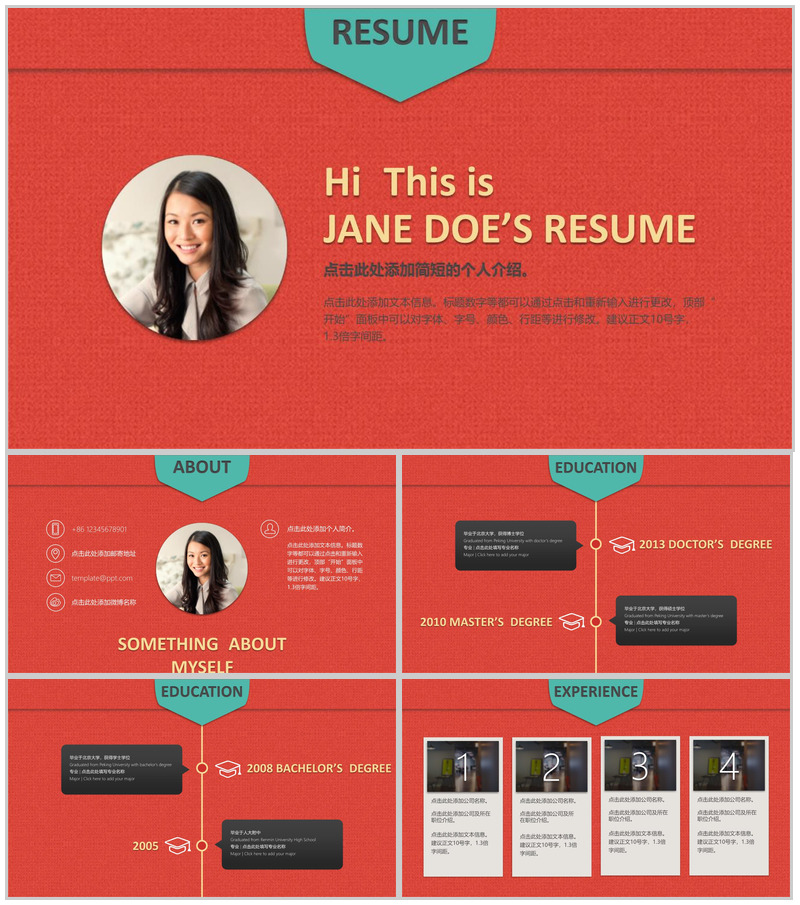 创意礼盒自我介绍个人简历PPT模板-办公资源网