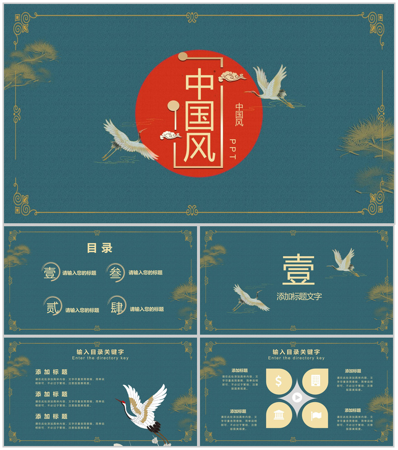 藏青色复古中国风工作总结计划PPT模板-办公资源网