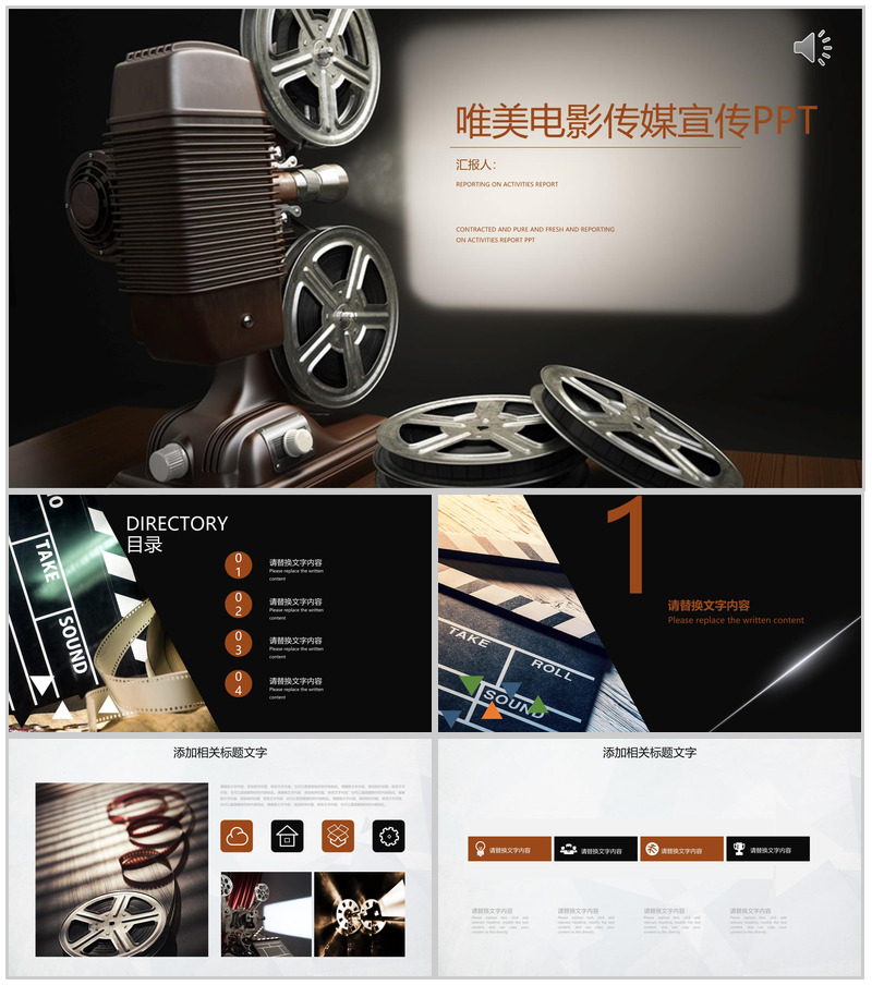 唯美电影传媒宣传PPT模板-办公资源网
