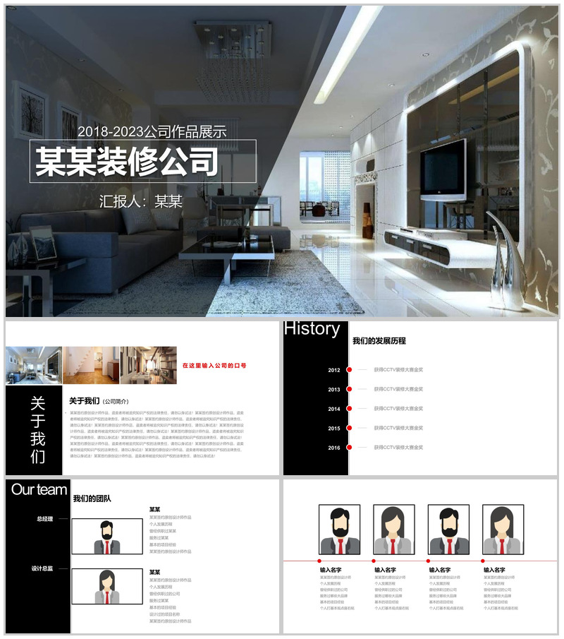 装修企业作品展示室内设计PPT模板-办公资源网