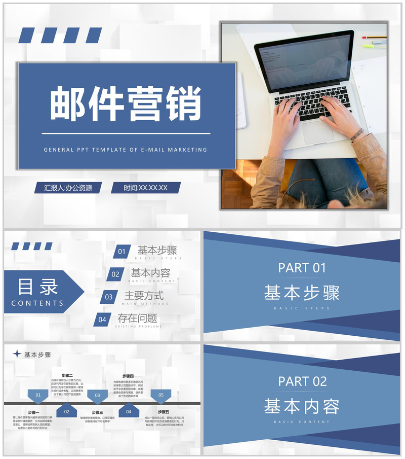 企业外贸推广计划汇报外贸邮件营销案例分析总结PPT模板-办公资源网