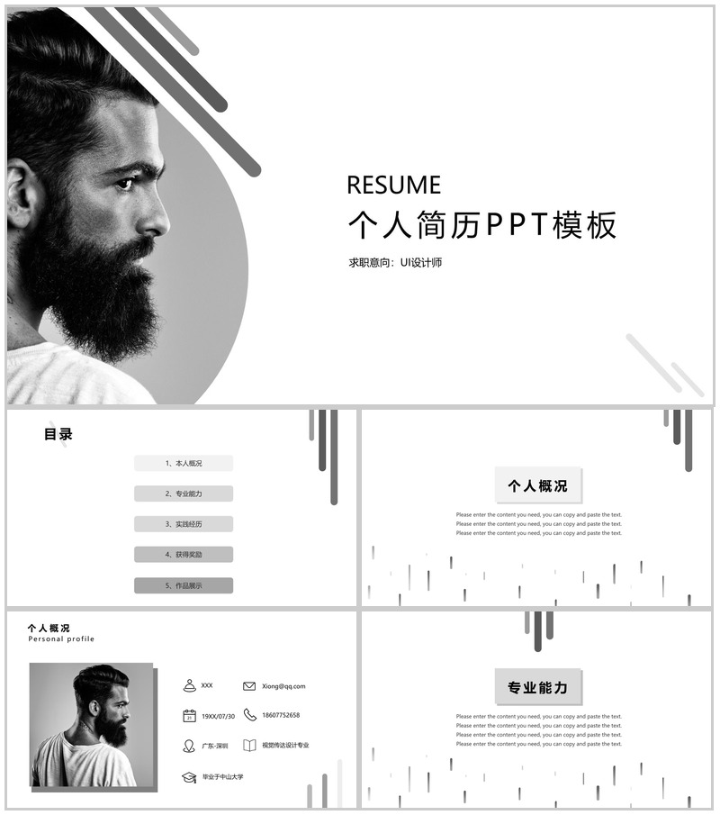 黑色简约风UI设计师个人简历作品展示PPt模板-办公资源网