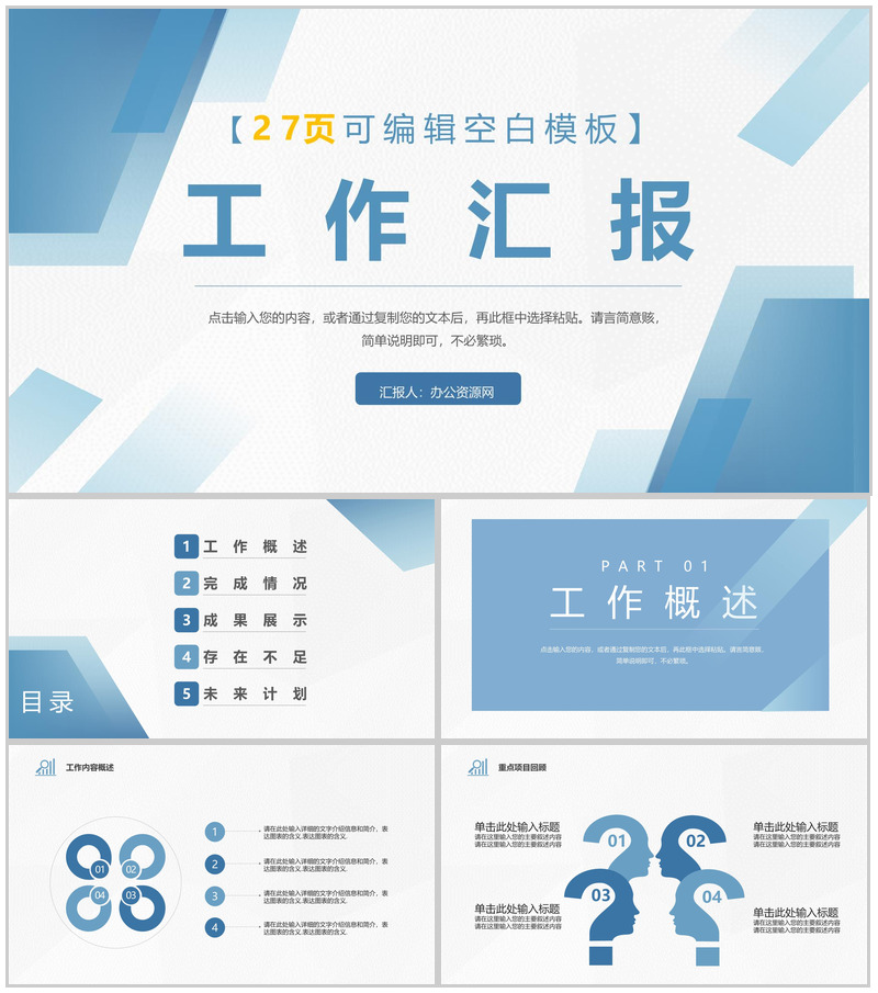 网络安全信息科技数据云服务智能科技工作汇报PPT模板-办公资源网