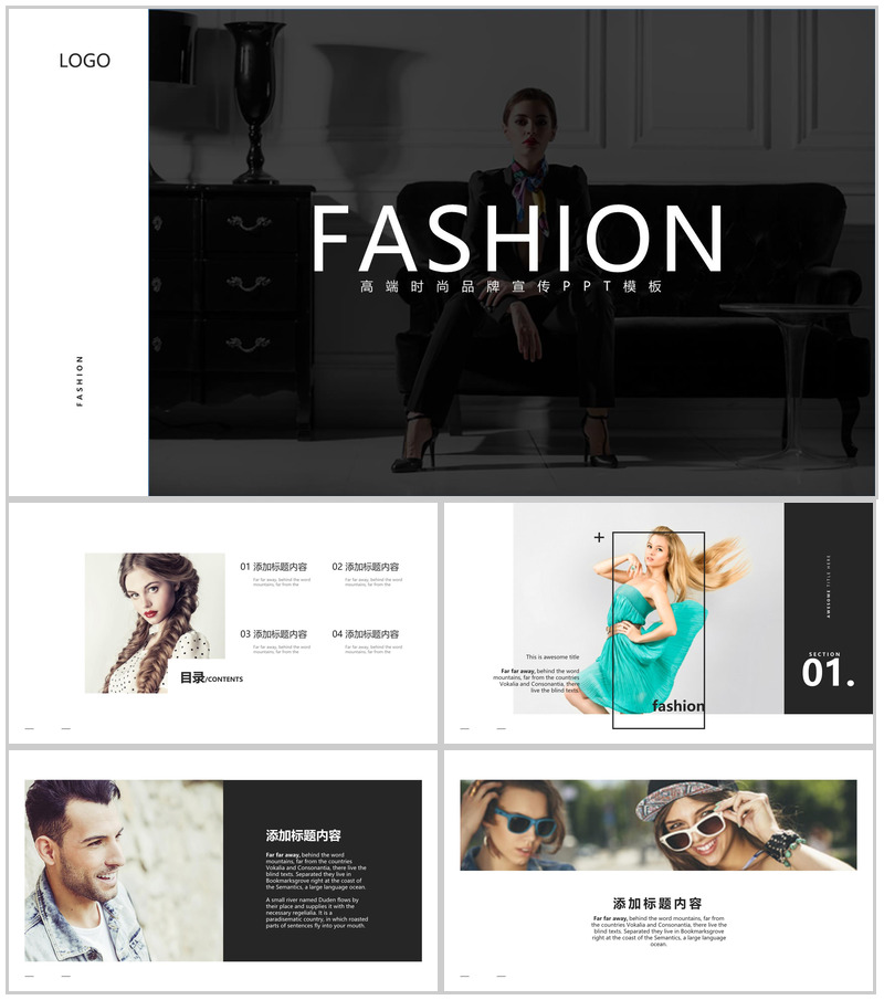 时尚品牌宣传时装商业计划书PPT模板-办公资源网