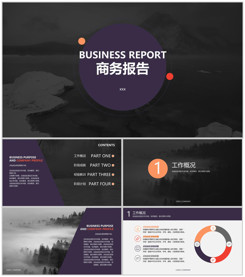 商务报告扁平风格技巧PPT模板-办公资源网