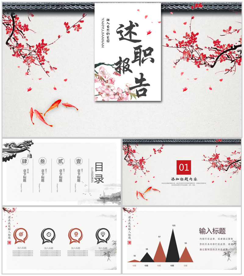 清新商务淡雅述职报告年终总结PPT模板-办公资源网