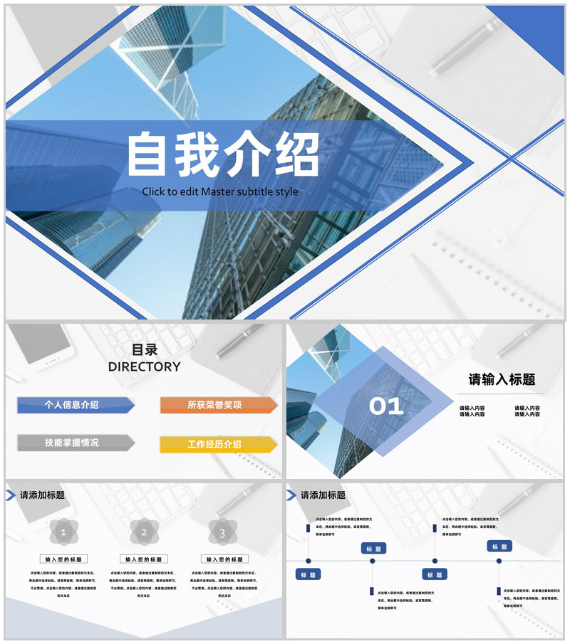 创意设计工作经历自我介绍PPT模板-办公资源网