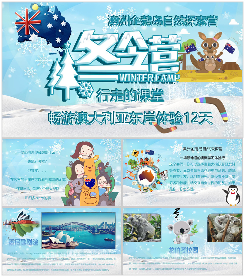 寒假生活分享相册展示PPT模板 (1)-办公资源网