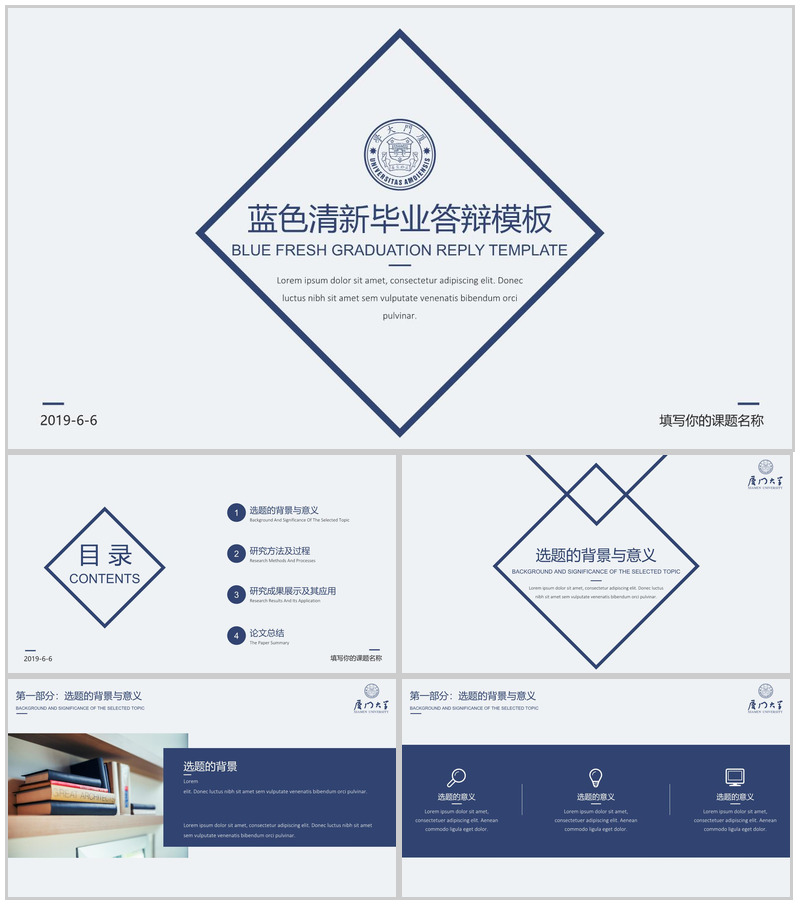 论文答辩蓝色清新毕业答辩ppt模板-办公资源网