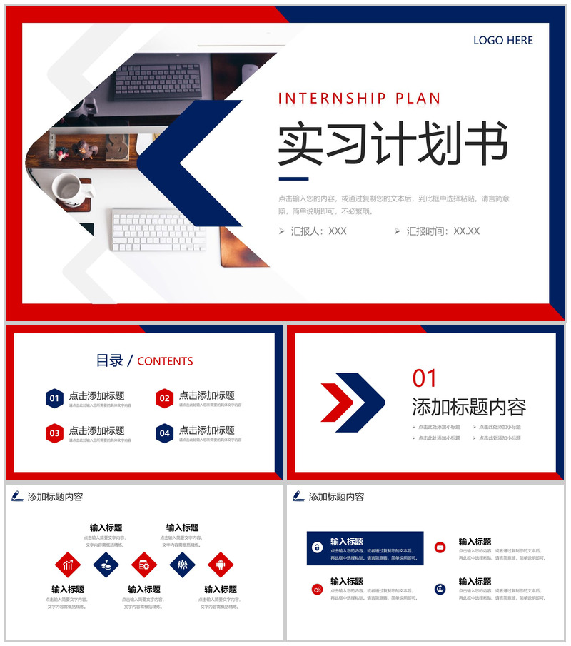 创意撞色实习计划书员工入职培训学习PPT模板-办公资源网