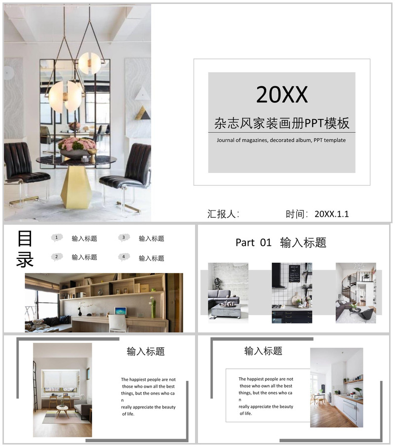 201X年杂志风画家画册室内设计PPT模板-办公资源网