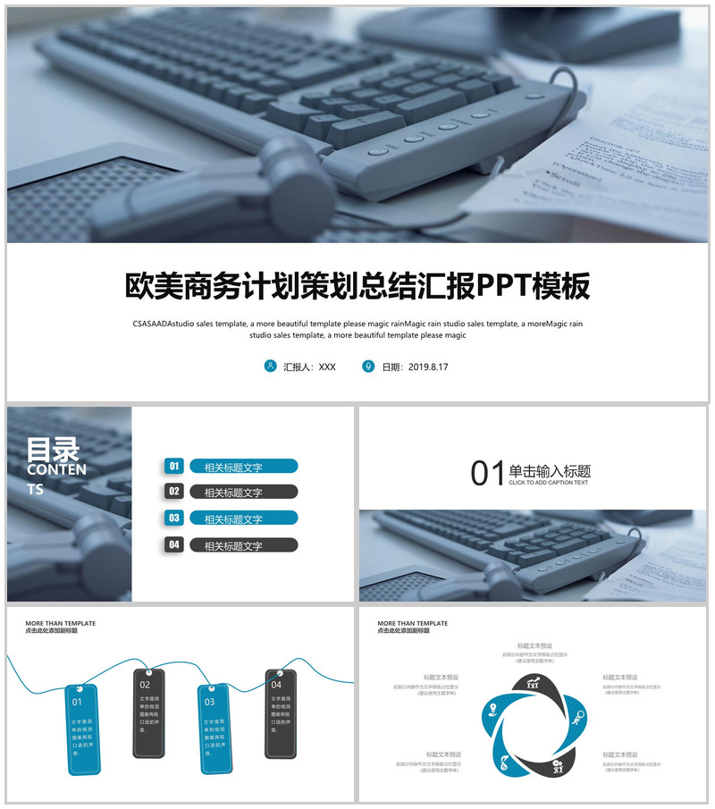 欧美商务计划策划实习转正总结述职报告PPT模板-办公资源网